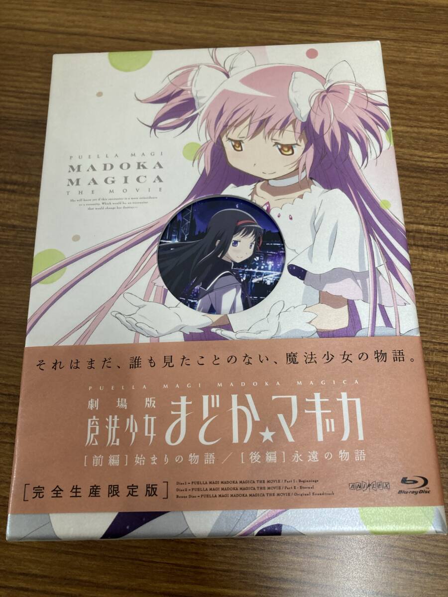 2025年最新】Yahoo!オークション - 魔法少女まどか☆マギカ(ま行 2025年最新】Yahoo!オークション - 魔法少女まどか☆マギカ(ま行