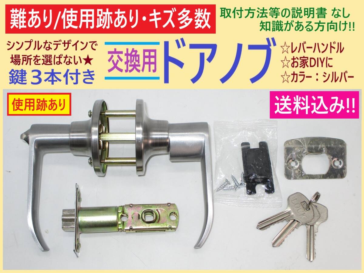 2025年最新】Yahoo!オークション -ドアレバーロックの中古品 2025年最新】Yahoo!オークション -ドアレバーロックの中古品