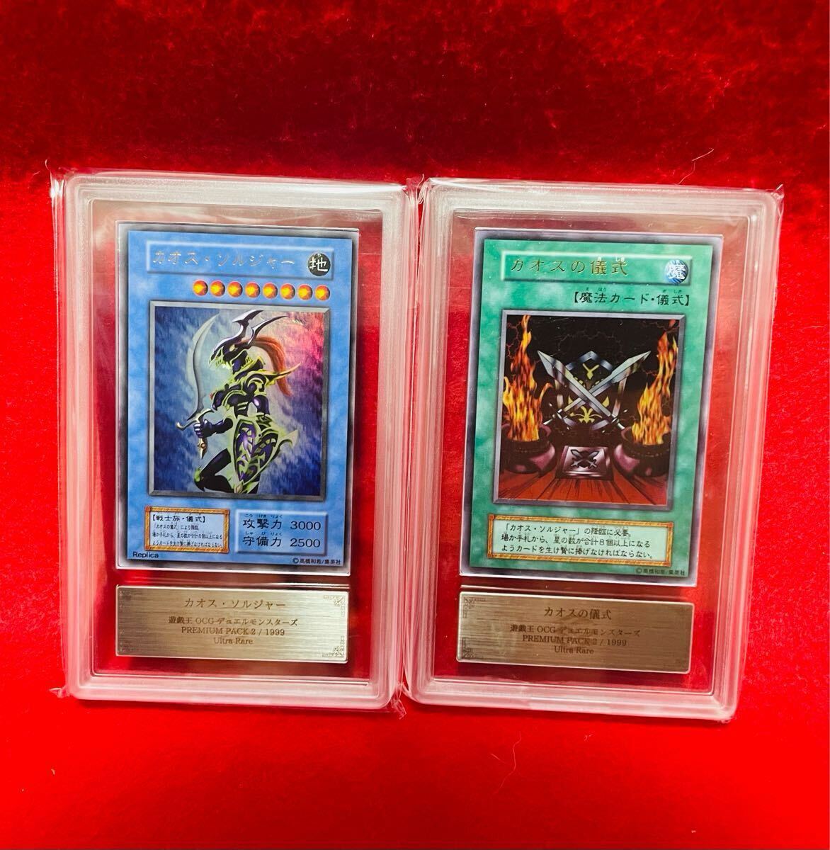 Yahoo!オークション -「カオスソルジャー psa10」の落札相場 Yahoo!オークション -「カオスソルジャー psa10」の落札相場