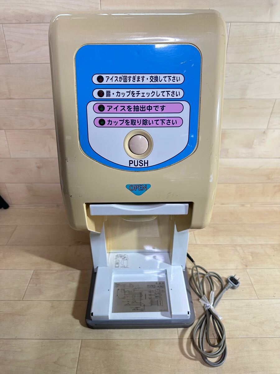 2025年最新】サンデン ワンショットの商品一覧 - Yahoo!オークション 2025年最新】サンデン ワンショットの商品一覧 - Yahoo!オークション