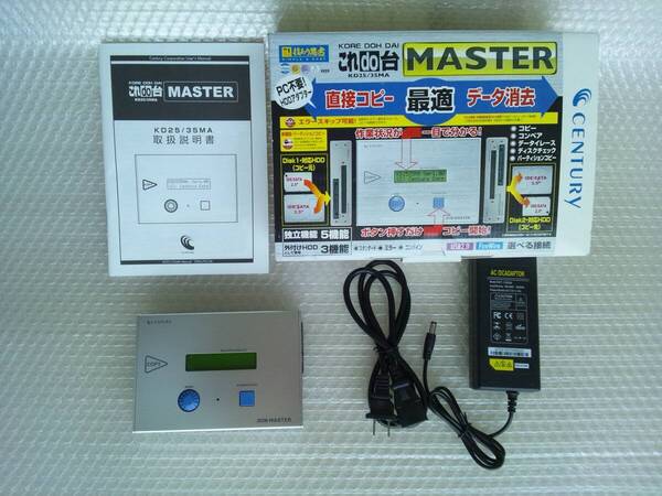【訳あり】センチュリー これdo台 MASTER KD25/35MA パソコンなしでIDE/SATAのHDDの不良セクタを手動スキップしてコピー継続可能