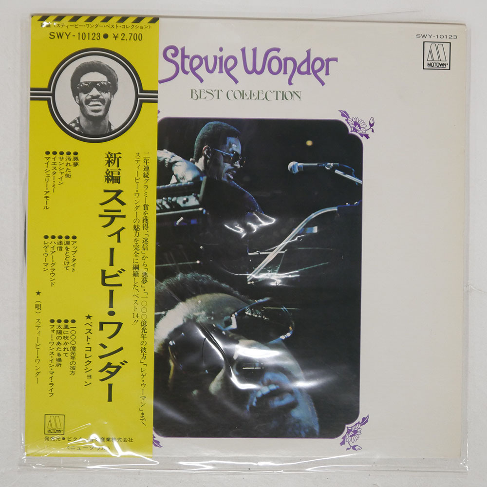 Yahoo!オークション -「スティービーワンダー」(レコード) の Yahoo!オークション -「スティービーワンダー」(レコード) の