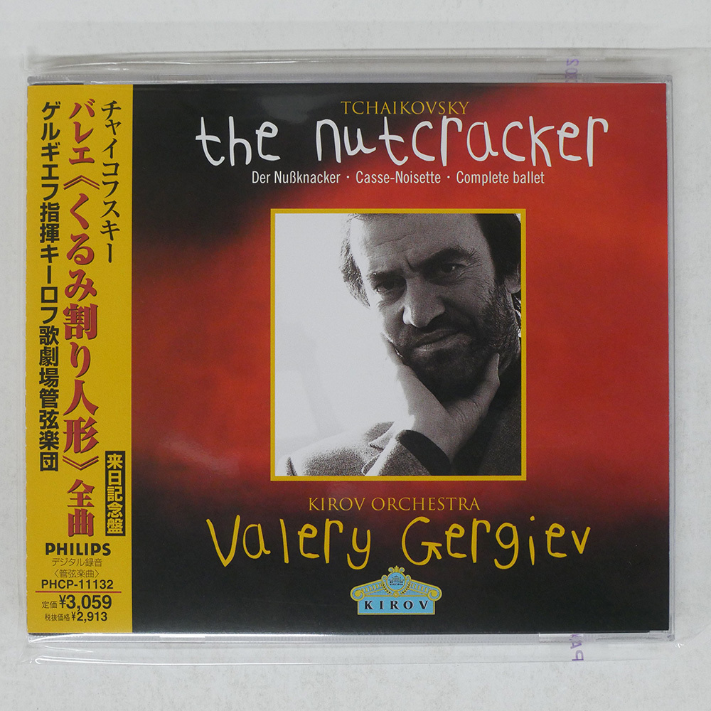 Yahoo!オークション -「ゲルギエフ cd」の落札相場・落札価格