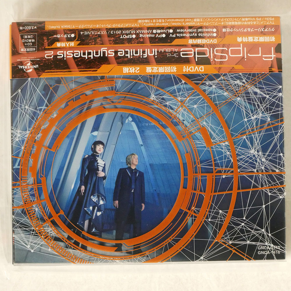 2025年最新】Yahoo!オークション -fripside cd(音楽)の中古品 2025年最新】Yahoo!オークション -fripside cd(音楽)の中古品