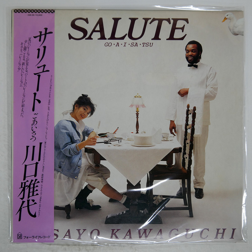 Masayo Kawaguchi = 川口雅代 – Salute Go·A·I·Sa·Tsu