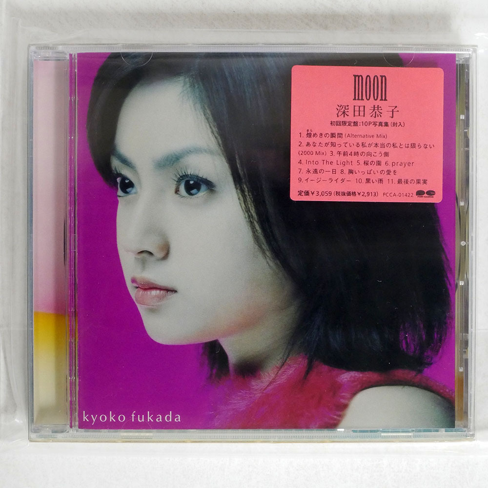 2025年最新】Yahoo!オークション -深田恭子 サイン(CD)の中古品 2025年最新】Yahoo!オークション -深田恭子 サイン(CD)の中古品