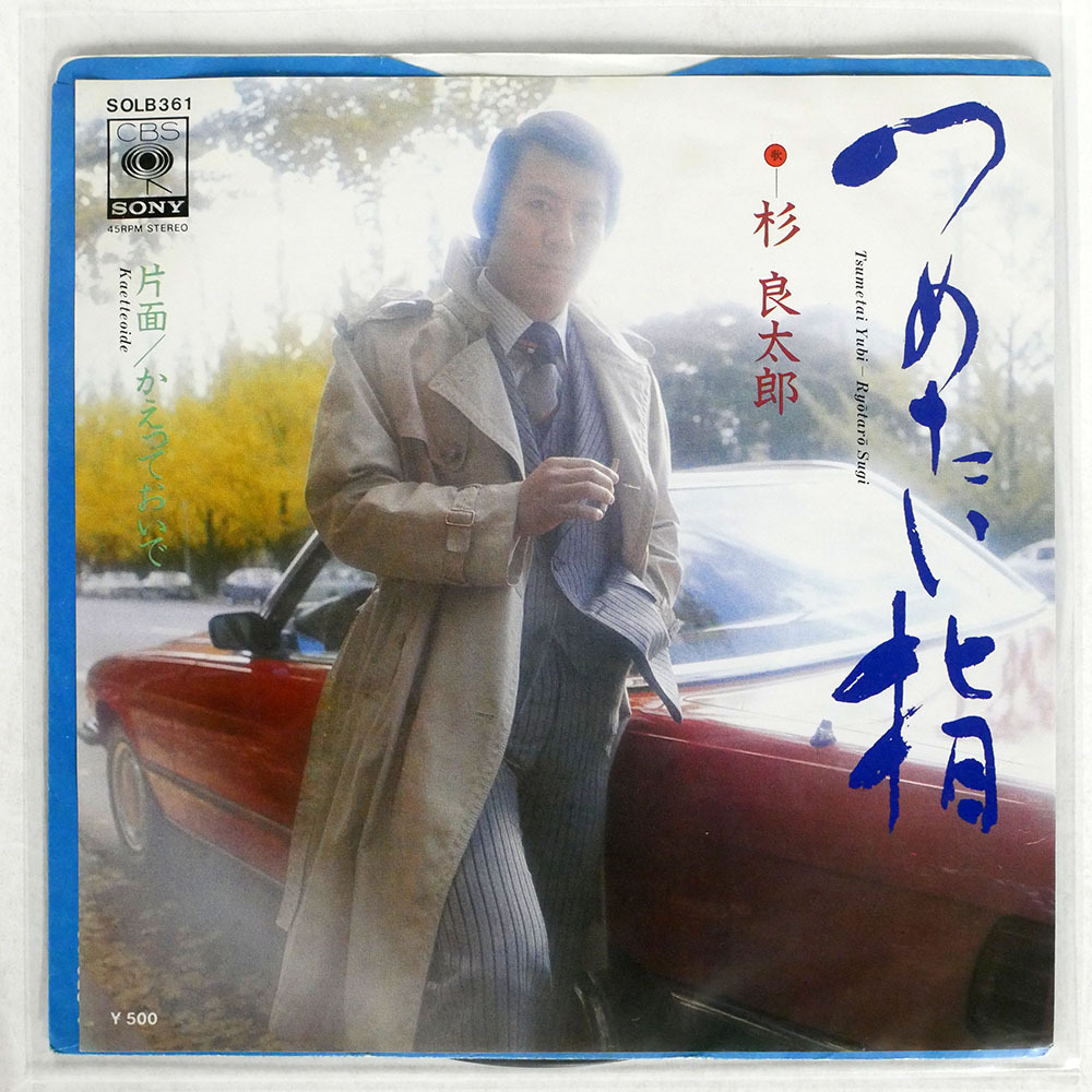 2025年最新】Yahoo!オークション -#杉良太郎の中古品・新品・未
