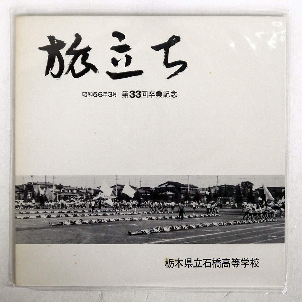 2025年最新】Yahoo!オークション -石橋(栃木県)の中古品・新品 2025年最新】Yahoo!オークション -石橋(栃木県)の中古品・新品