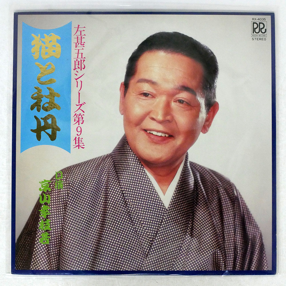 2025年最新】Yahoo!オークション -左甚五郎の中古品・新品・未 2025年最新】Yahoo!オークション -左甚五郎の中古品・新品・未