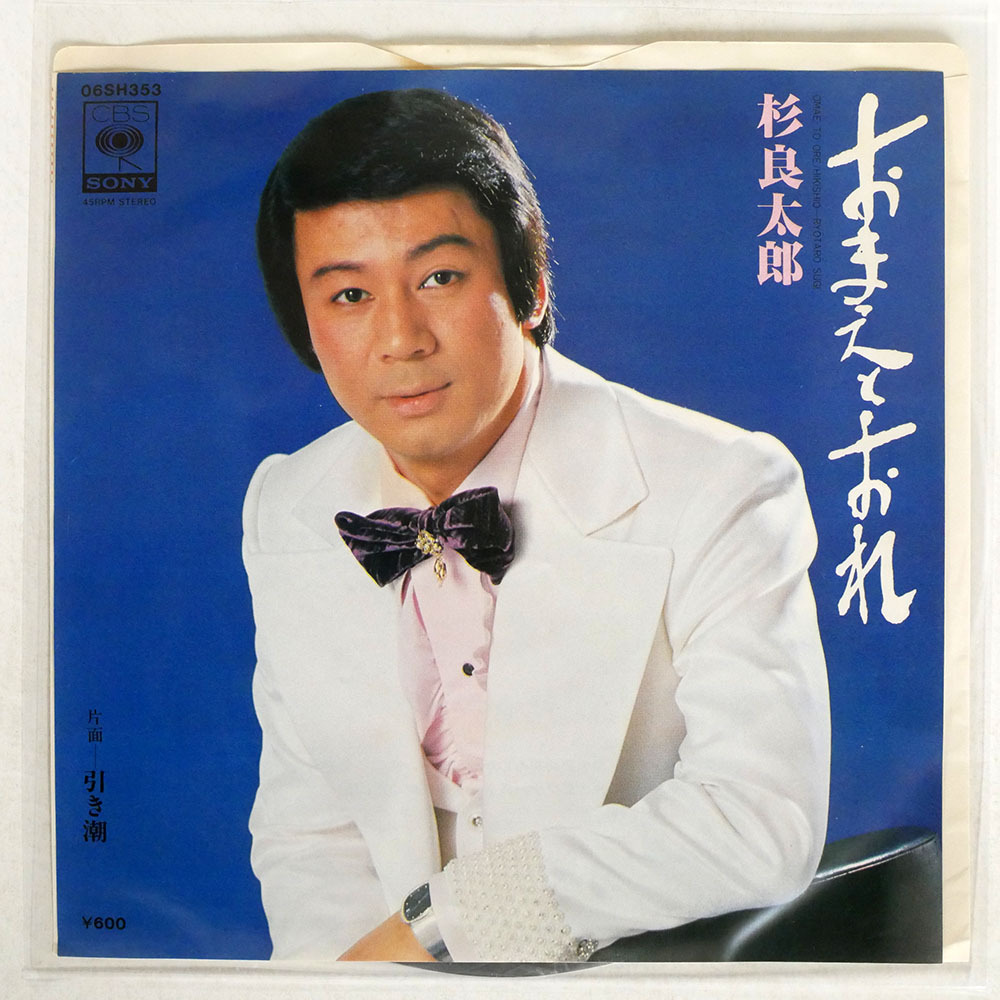 2025年最新】Yahoo!オークション -#杉良太郎の中古品・新品・未