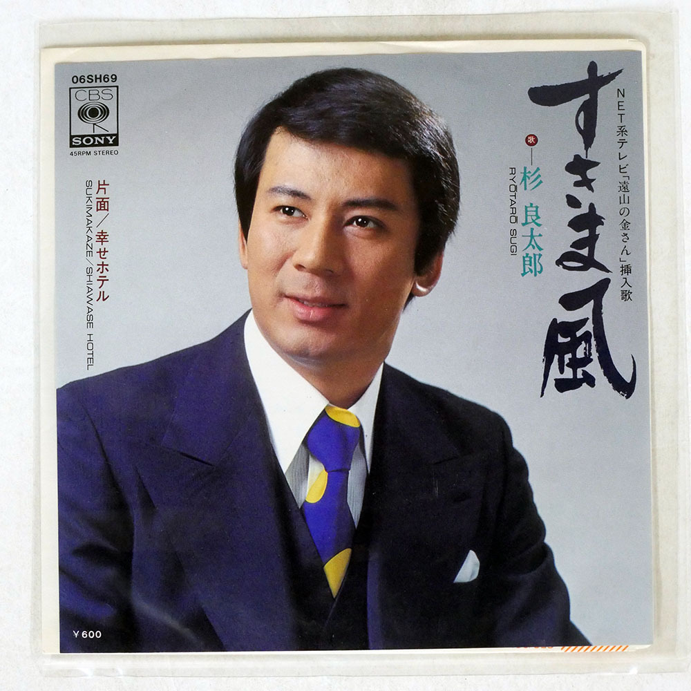 2025年最新】Yahoo!オークション -#杉良太郎の中古品・新品・未