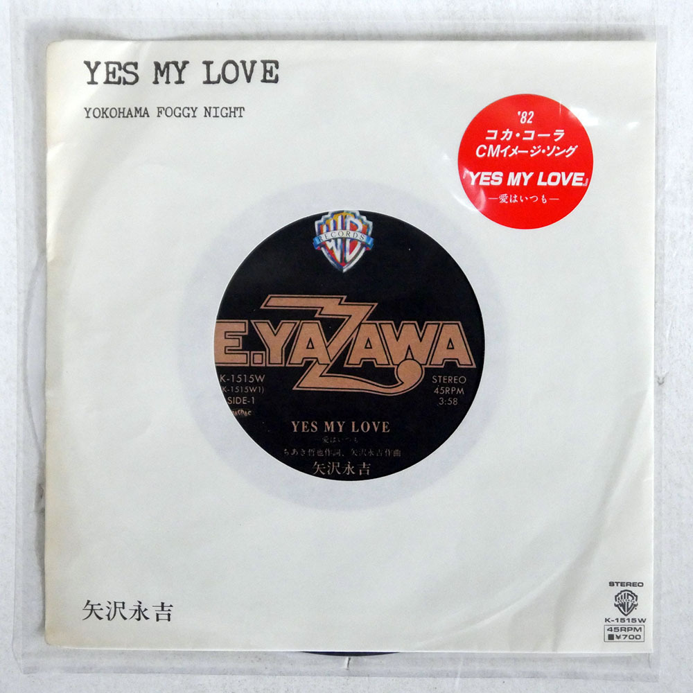 2025年最新】Yahoo!オークション -矢沢永吉 yes my loveの中古品 2025年最新】Yahoo!オークション -矢沢永吉 yes my loveの中古品
