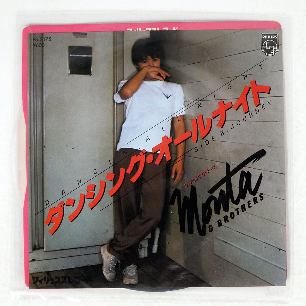 ダンシングオールナイトシングル レコード