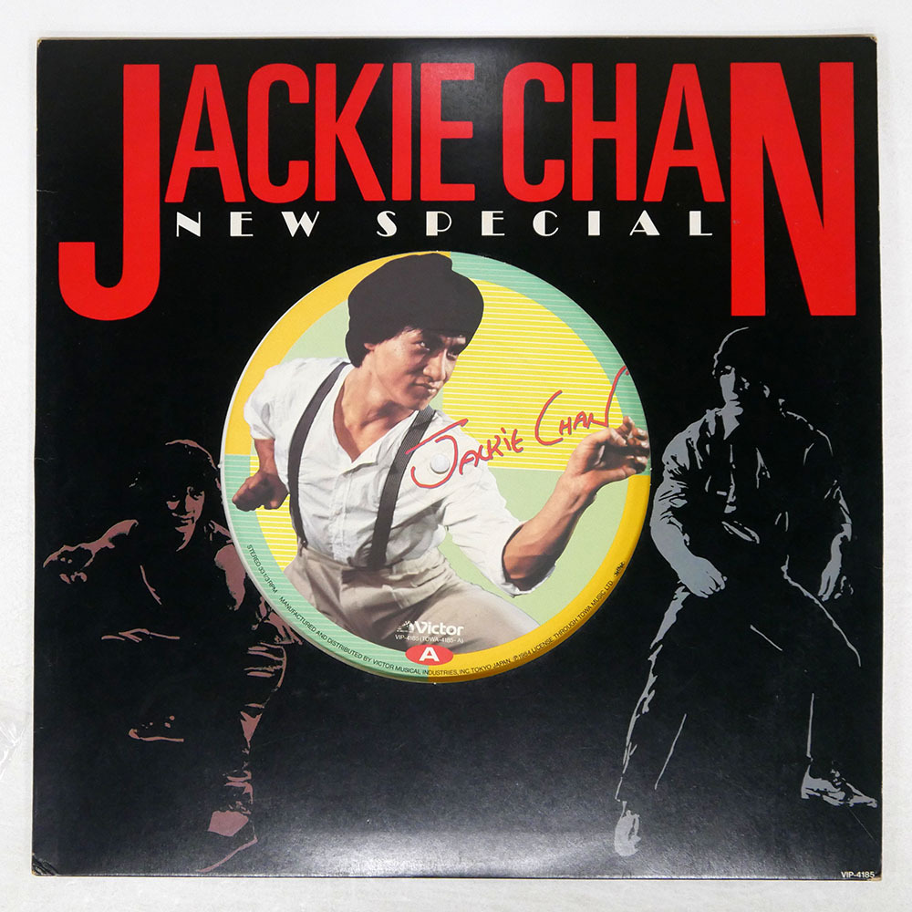 2025年最新】Yahoo!オークション -ジャッキー・チェン(レコード