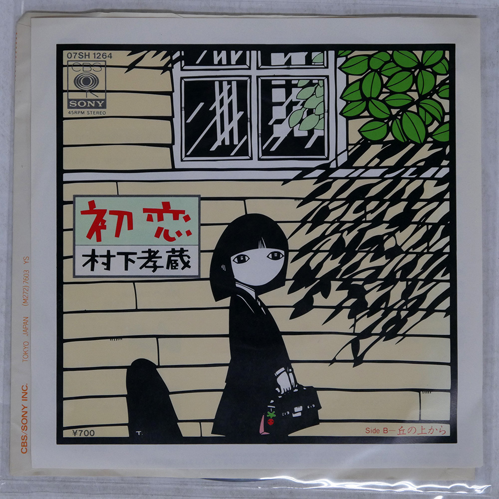 LPレコードまとめ売り 洋楽 邦楽 PAUL みする DESMONDO 村下孝蔵