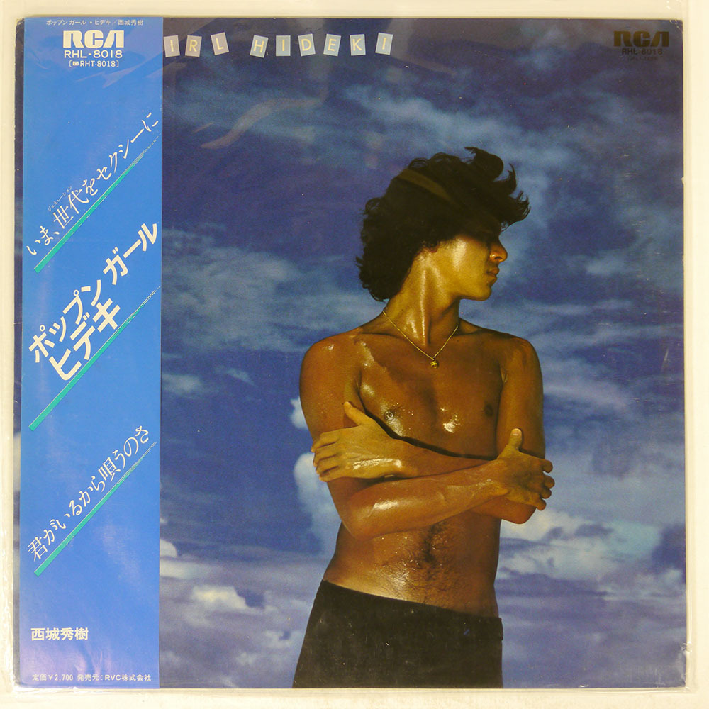 Hideki Saijo (西城秀樹) / ポップンガール・ヒデキ (LP