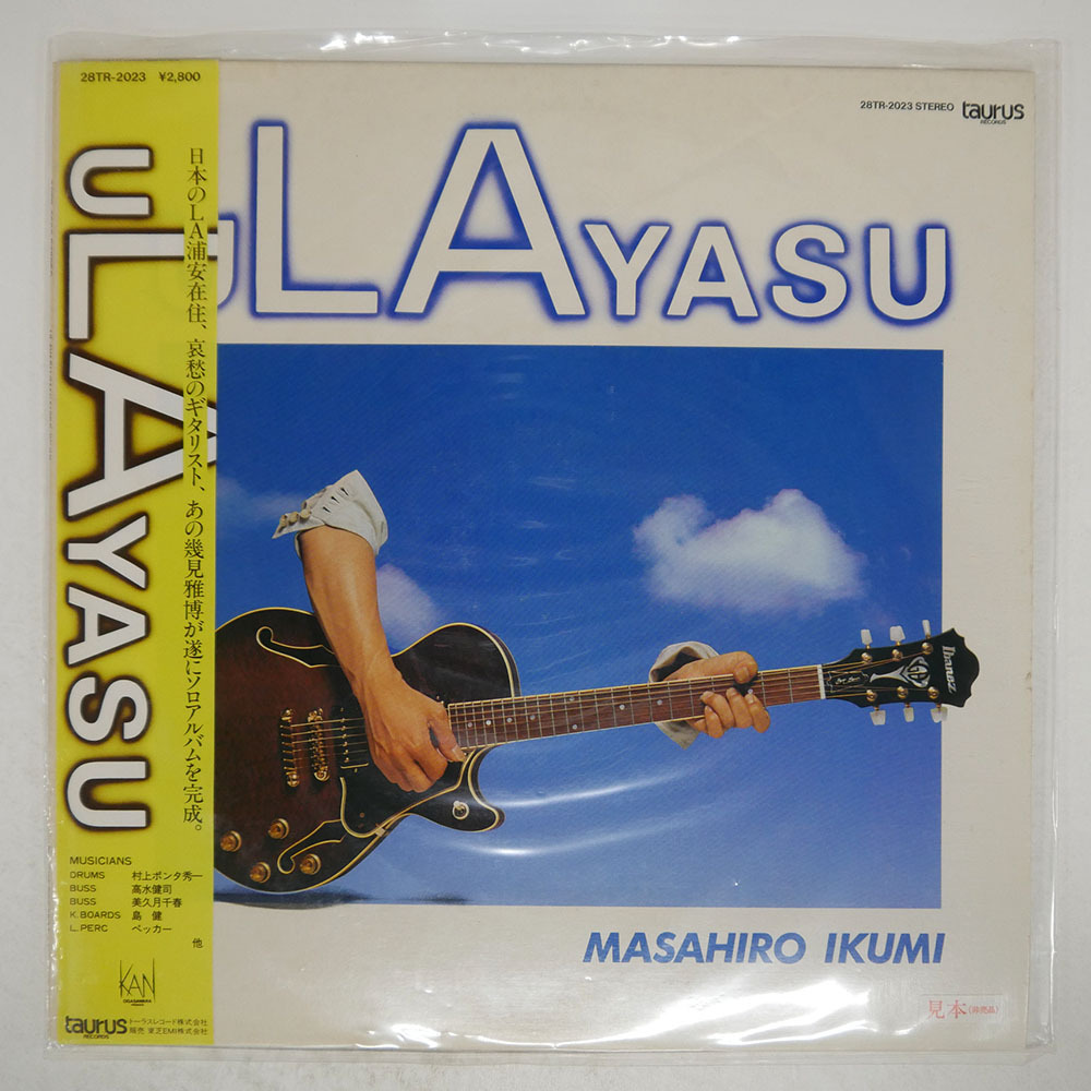 Yahoo!オークション -「幾見雅博」(レコード) の落札相場・落札価格