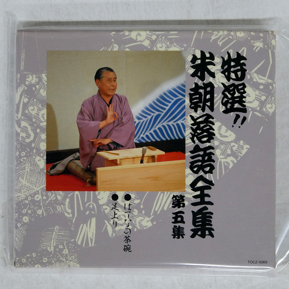 2025年最新】Yahoo!オークション -米朝落語全集の中古品・新品 2025年最新】Yahoo!オークション -米朝落語全集の中古品・新品