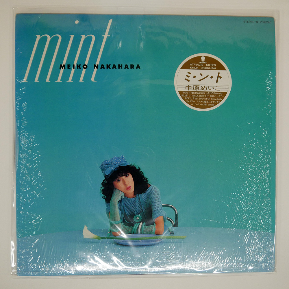 中原めいこ ‎– Mint | 中古レコード通販・買取のアカル・レコーズ