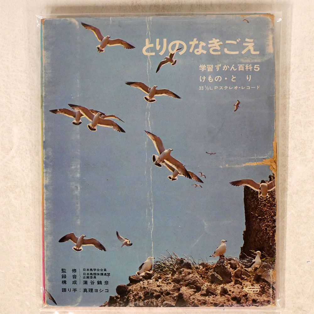 2025年最新】Yahoo!オークション -学習ずかん百科の中古品・新品 2025年最新】Yahoo!オークション -学習ずかん百科の中古品・新品