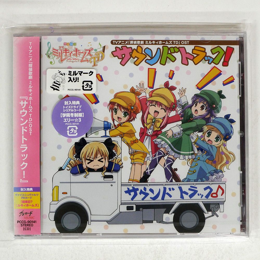 2025年最新】Yahoo!オークション -ミルキィホームズ cdの中古品