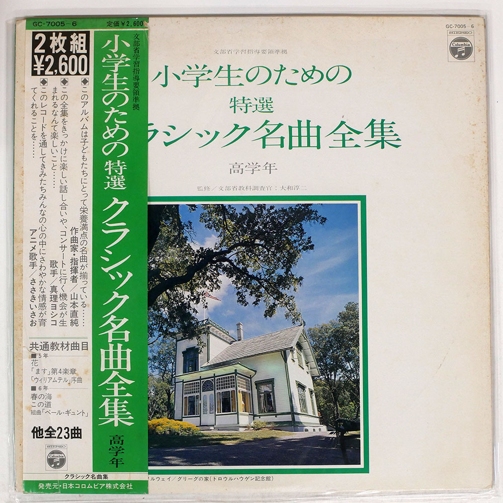 2025年最新】Yahoo!オークション -山本直純の中古品・新品・未 2025年最新】Yahoo!オークション -山本直純の中古品・新品・未