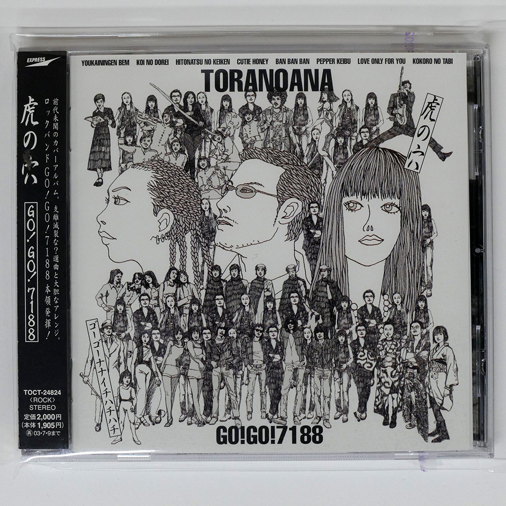 2025年最新】Yahoo!オークション - GO!GO!7188(こ か行)の中古品 2025年最新】Yahoo!オークション - GO!GO!7188(こ か行)の中古品