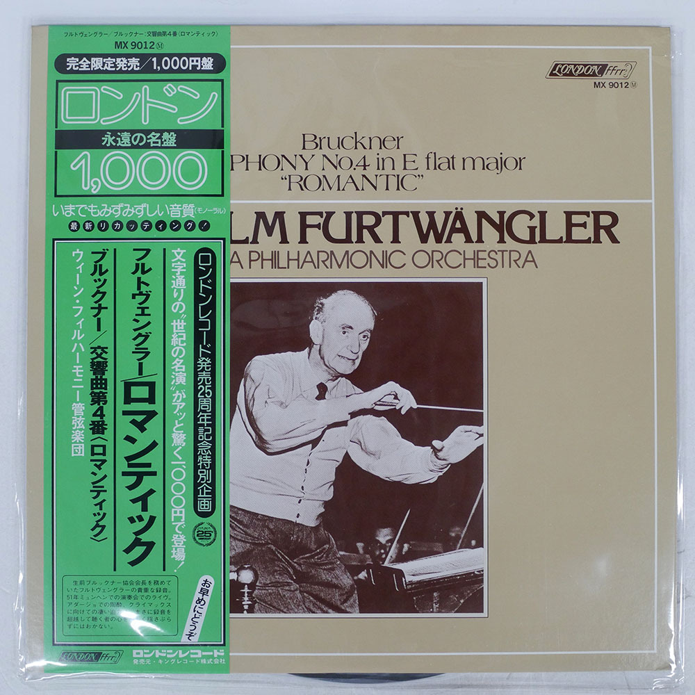 55CD◇フルトヴェングラー 正規レコード用録音集大成/The
