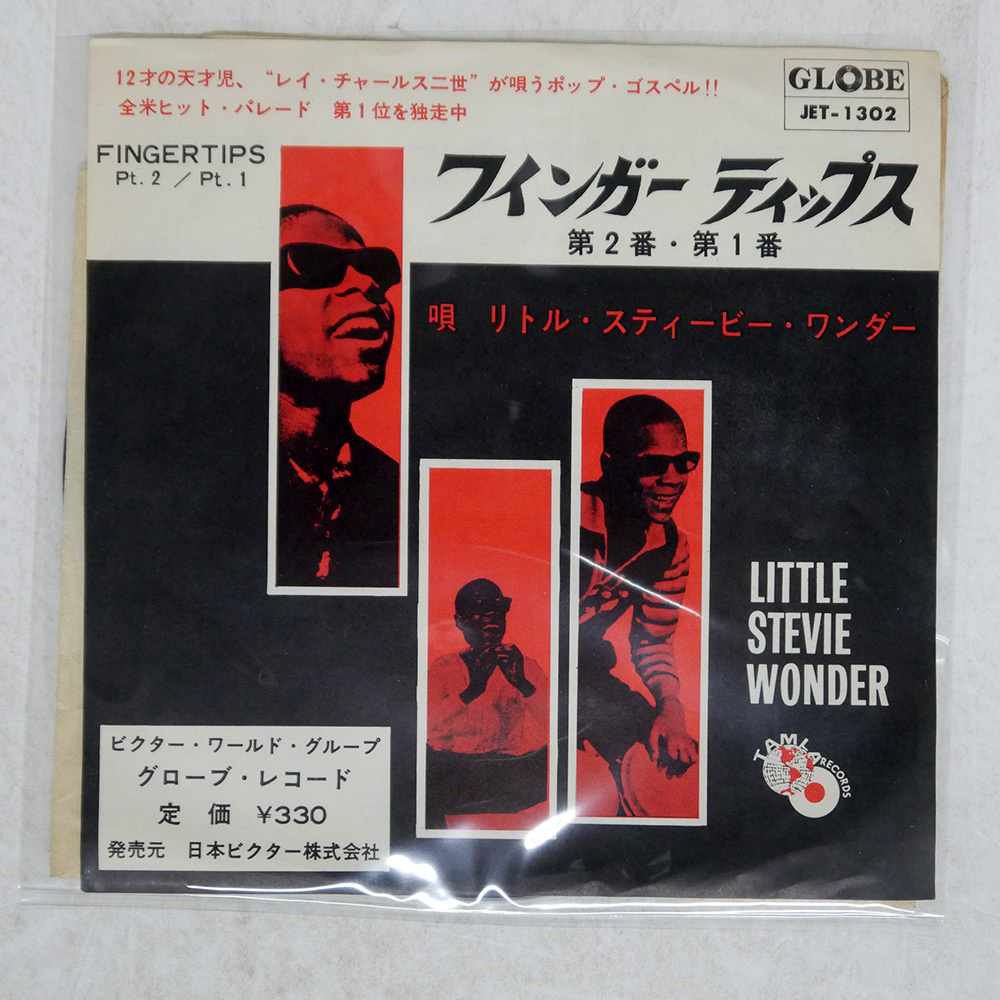 Yahoo!オークション -「スティービーワンダー」(レコード) の Yahoo!オークション -「スティービーワンダー」(レコード) の