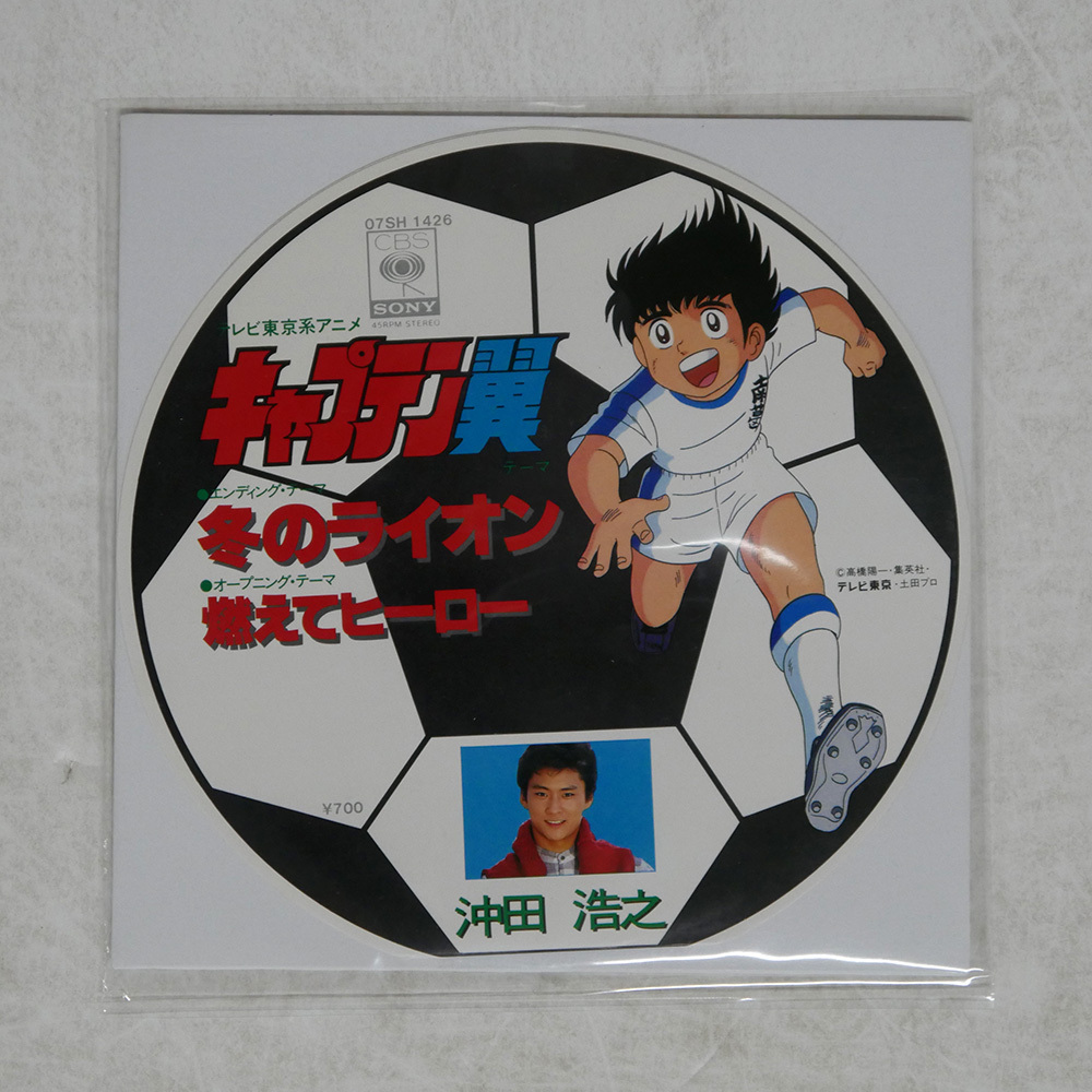 Yahoo!オークション -「キャプテン翼」(レコード) の落札相場 Yahoo!オークション -「キャプテン翼」(レコード) の落札相場