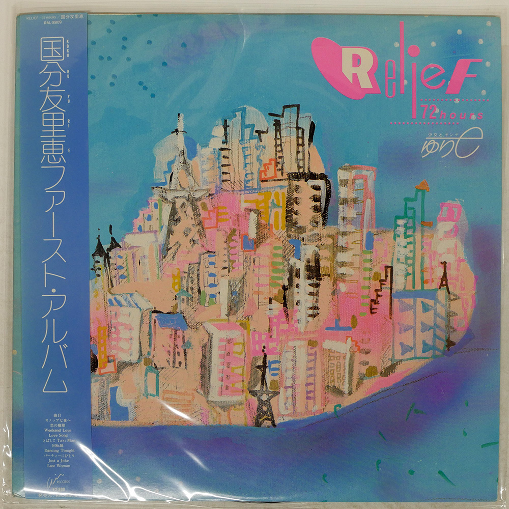 Yahoo!オークション -「国分友里恵 steps」(レコード) の落札