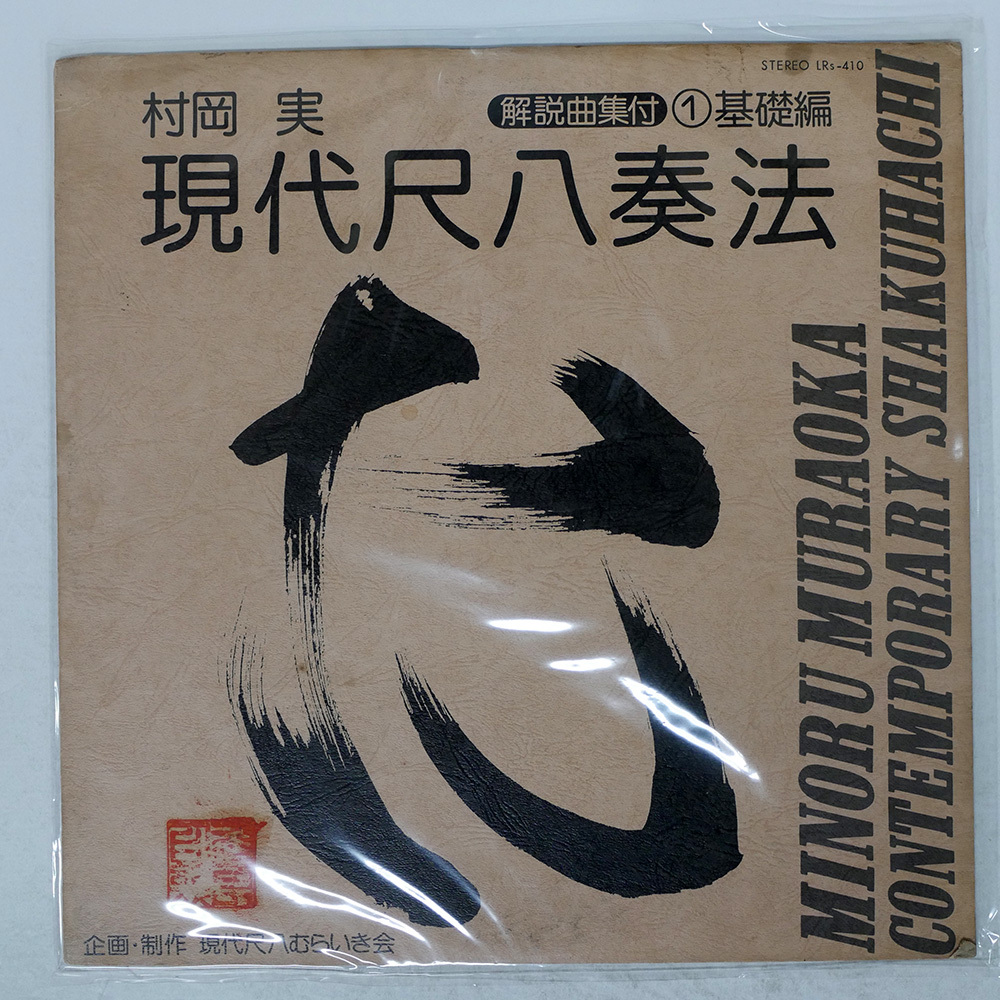 2025年最新】Yahoo!オークション -尺八 村岡実の中古品・新品 2025年最新】Yahoo!オークション -尺八 村岡実の中古品・新品
