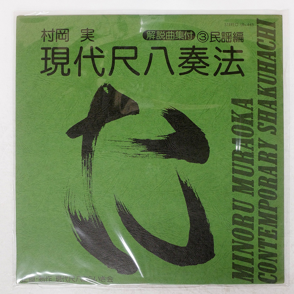 2025年最新】Yahoo!オークション -尺八 村岡実の中古品・新品 2025年最新】Yahoo!オークション -尺八 村岡実の中古品・新品