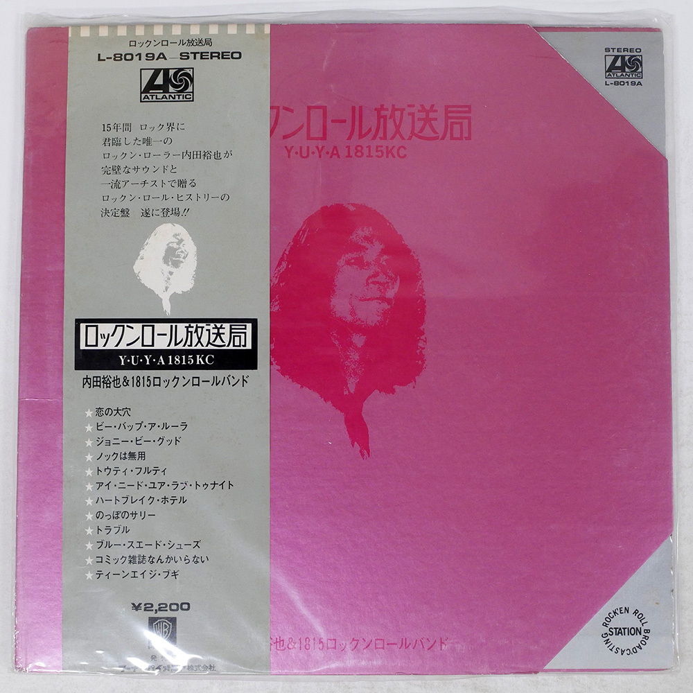 歌手 内田裕也さんのサイン色紙 - 邦楽