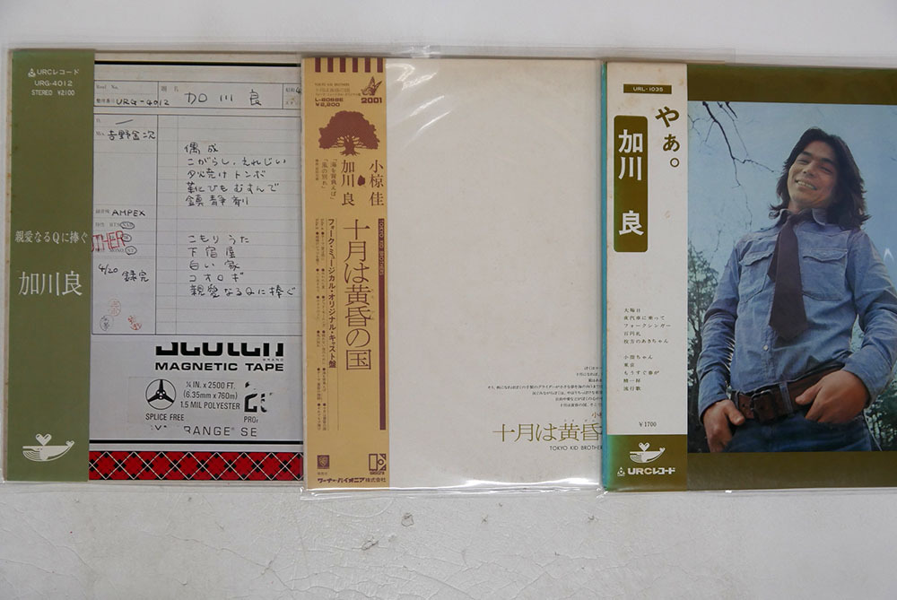加川良 LP 5枚セット レコード 帯付き アルバム - メルカリ