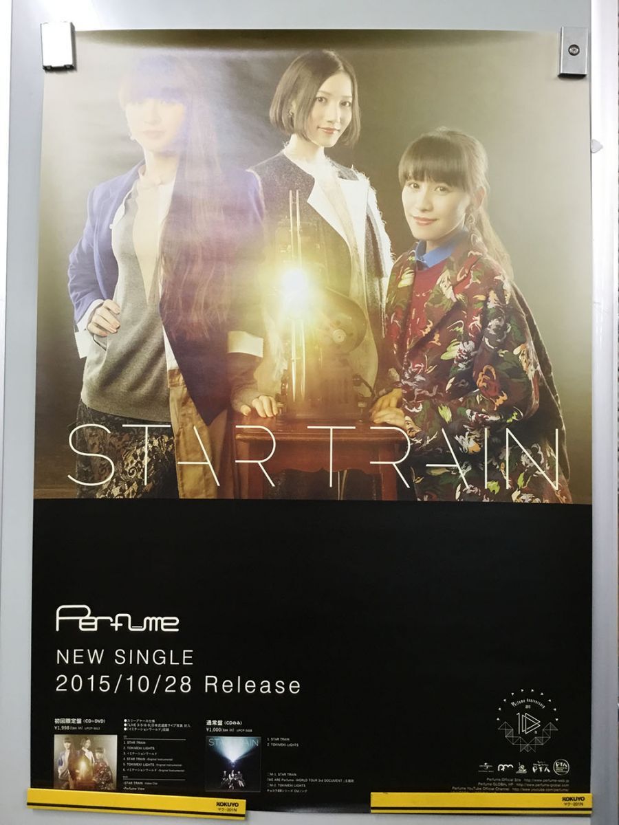 2025年最新】Yahoo!オークション -perfume ポスターの中古品 2025年最新】Yahoo!オークション -perfume ポスターの中古品