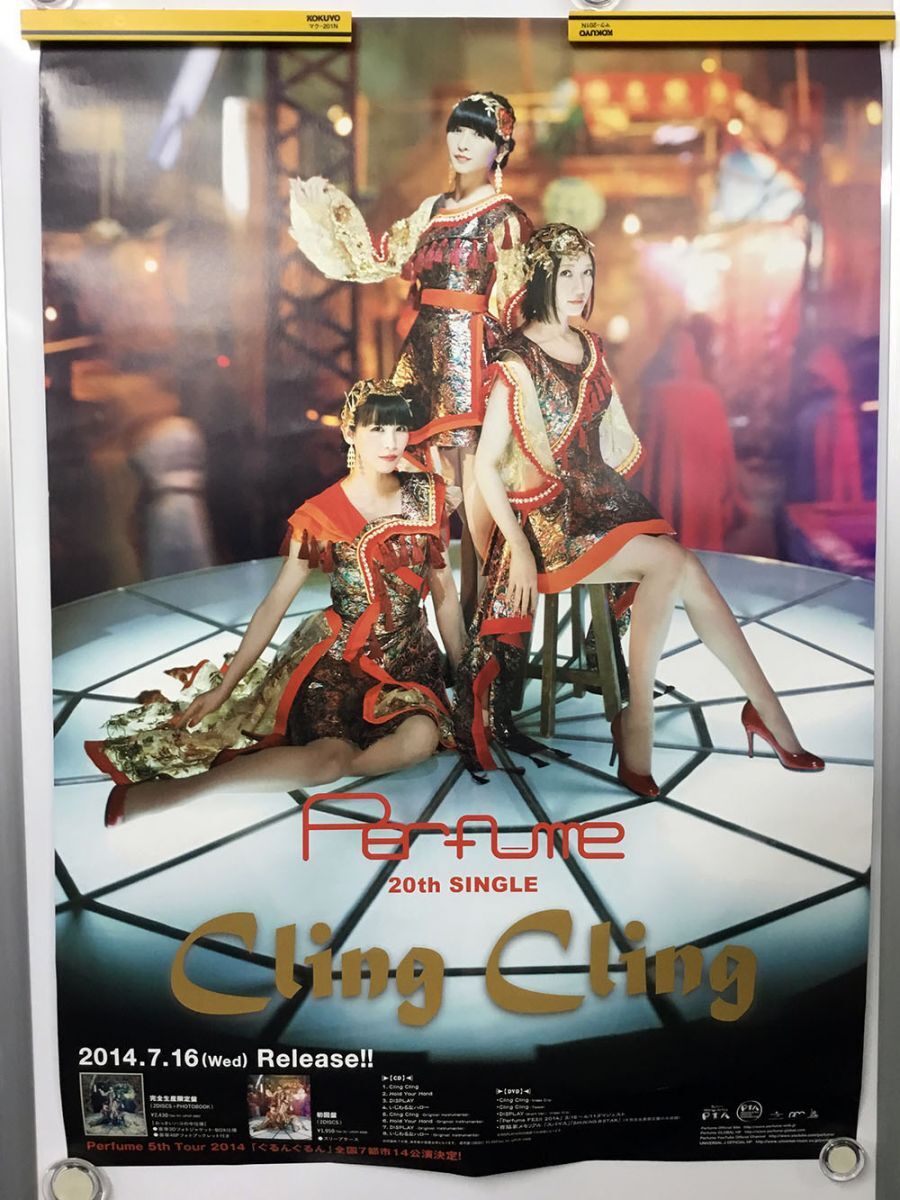 2025年最新】Yahoo!オークション -perfume ポスター b2の中古品 2025年最新】Yahoo!オークション -perfume ポスター b2の中古品