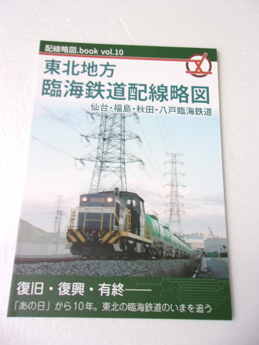 2025年最新】Yahoo!オークション -福島臨海鉄道の中古品・新品 2025年最新】Yahoo!オークション -福島臨海鉄道の中古品・新品