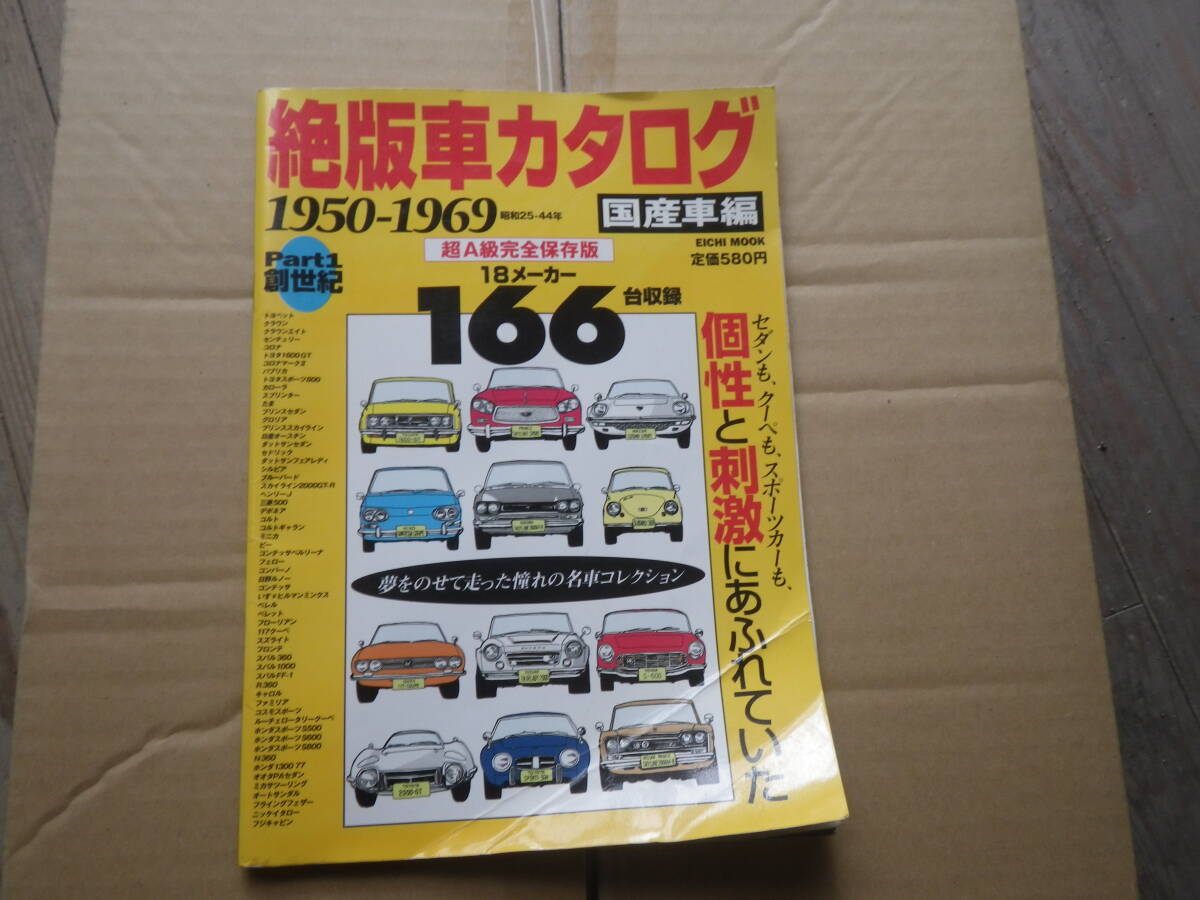 2025年最新】Yahoo!オークション -絶版車 自動車(本、雑誌)の 2025年最新】Yahoo!オークション -絶版車 自動車(本、雑誌)の