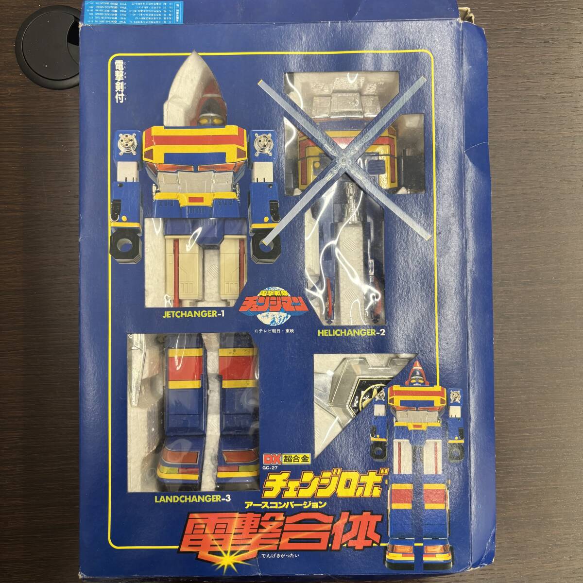 2025年最新】Yahoo!オークション -#電撃戦隊チェンジマンの中古 2025年最新】Yahoo!オークション -#電撃戦隊チェンジマンの中古