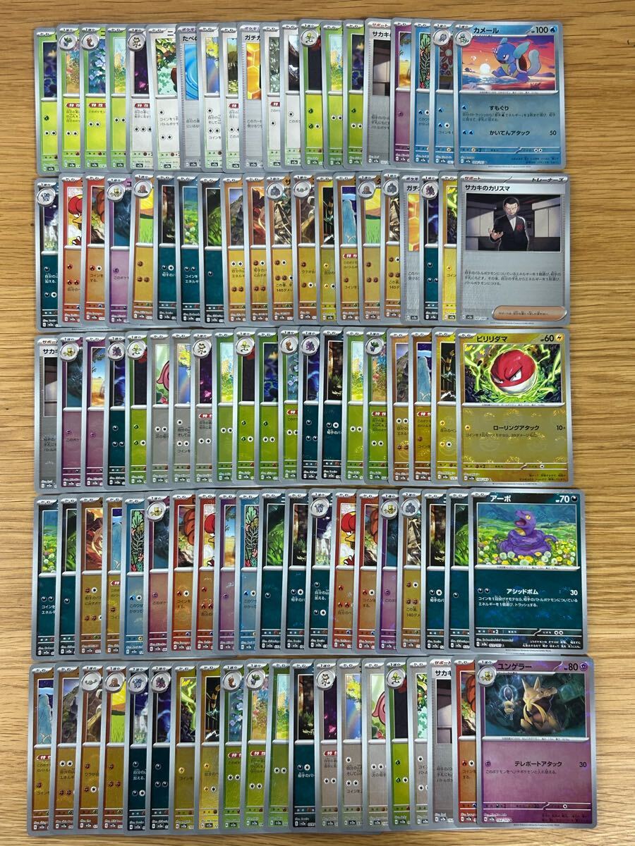 Yahoo!オークション -「ポケモンカード151ミラー」の落札相場 Yahoo!オークション -「ポケモンカード151ミラー」の落札相場