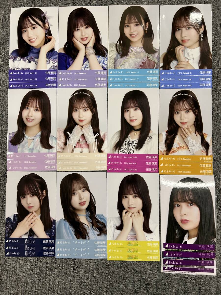 2025年最新】Yahoo!オークション -乃木坂46 生写真 まとめの中古 2025年最新】Yahoo!オークション -乃木坂46 生写真 まとめの中古