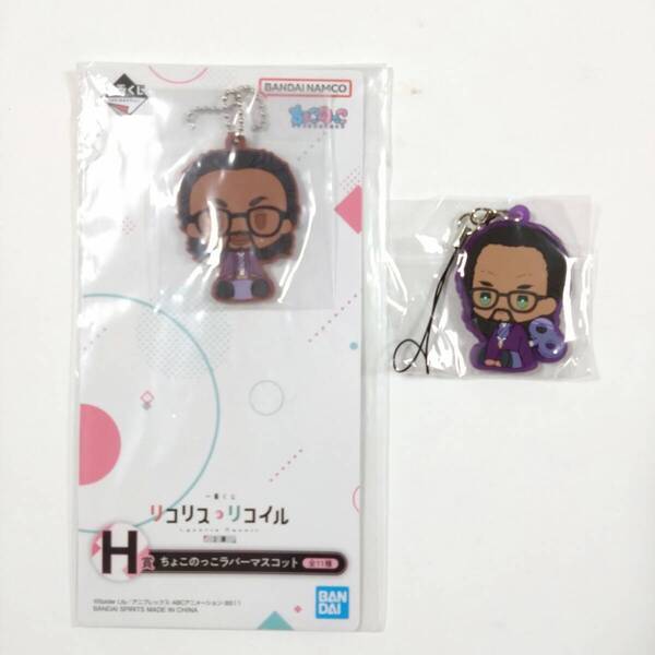 リコリス・リコイル■ちょこのっこラバーマスコット+ぺたっとねじまきらばーすとらっぷ(ミカ)■グッズ■送料無料