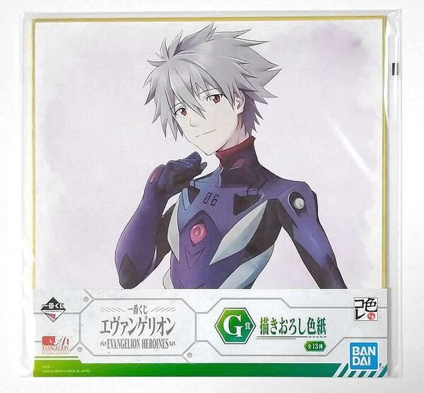 エヴァンゲリオン■一番くじ EVANGELION HEROINES■G賞 描きおろし色紙(渚カヲル)■色コレ■グッズ■送料無料