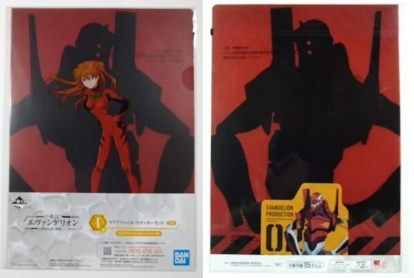 エヴァンゲリオン■一番くじ エヴァンゲリオン Mark.06、降臨!■I賞 クリアファイル・ステッカーセット(アスカ/2号機)■グッズ■送料無料