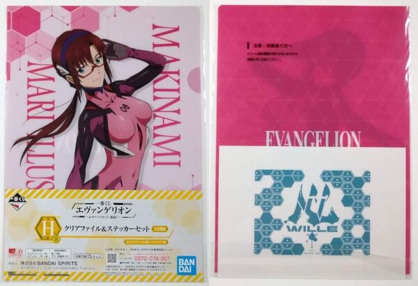 エヴァンゲリオン■一番くじ エヴァパイロット、集結!■H賞 クリアファイル・ステッカーセット(マリ/ピンク)■グッズ■送料無料