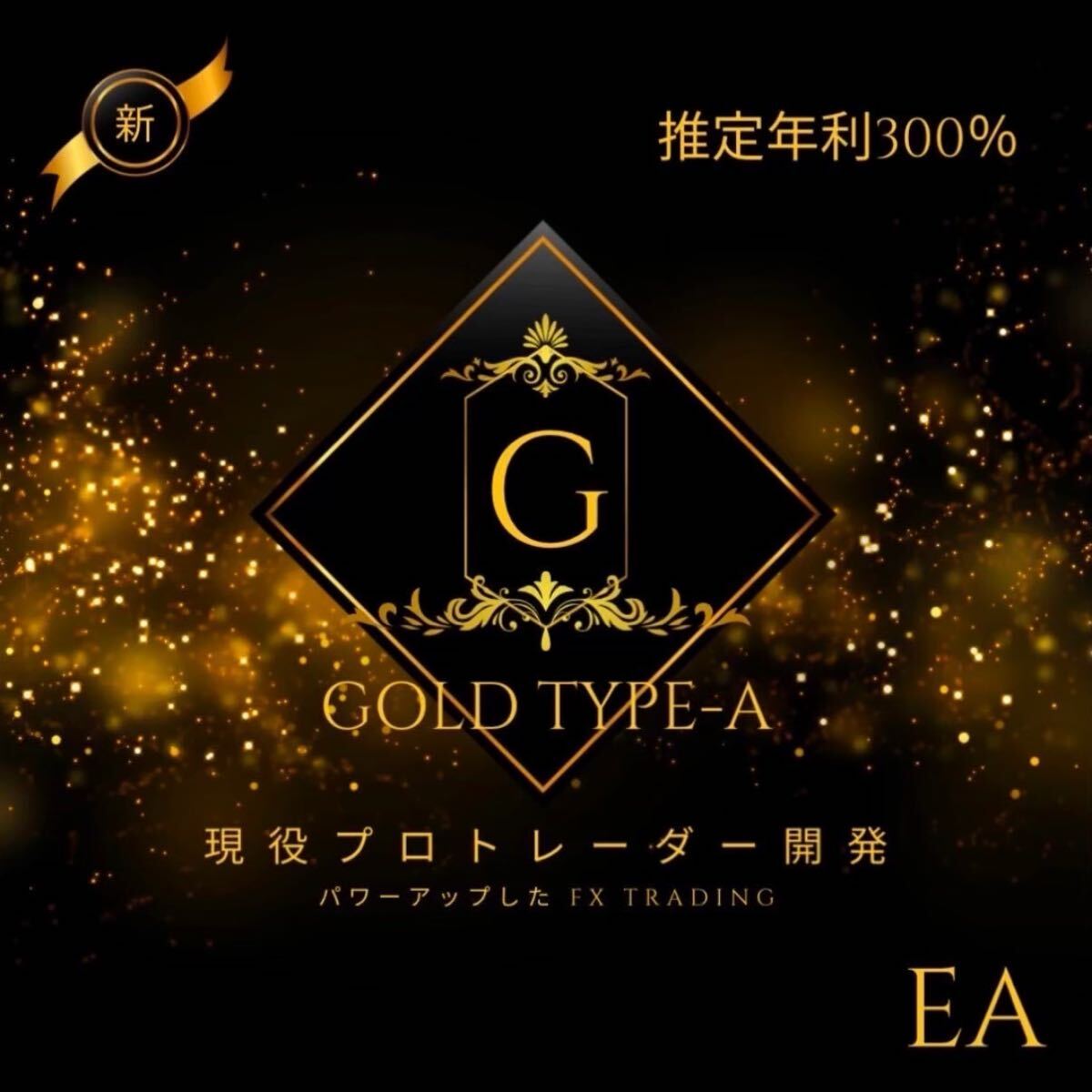 2025年最新】Yahoo!オークション -fx 自動売買 ea(ソフトウエア 2025年最新】Yahoo!オークション -fx 自動売買 ea(ソフトウエア