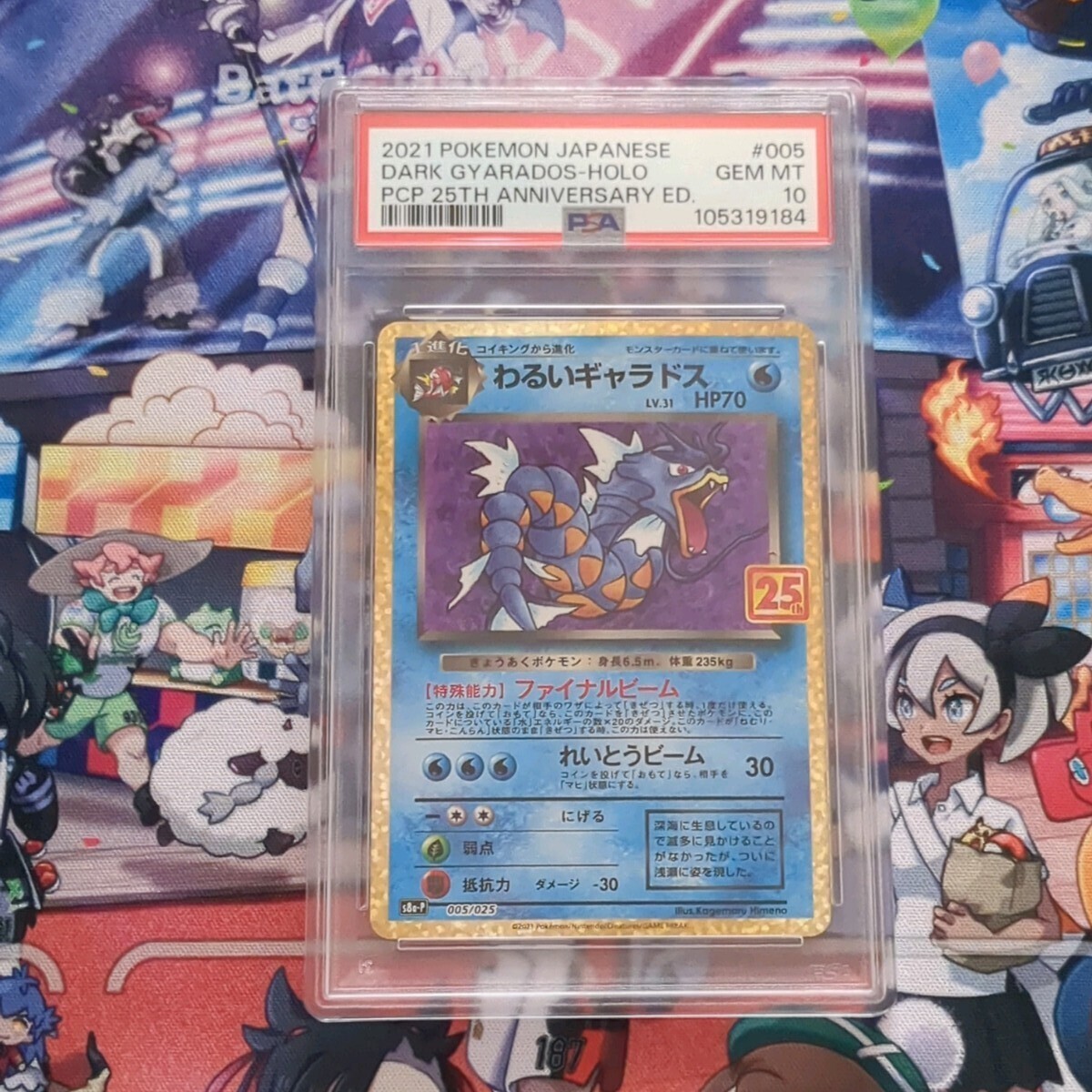 Yahoo!オークション -「ギャラドス psa10」の落札相場・落札価格 Yahoo!オークション -「ギャラドス psa10」の落札相場・落札価格