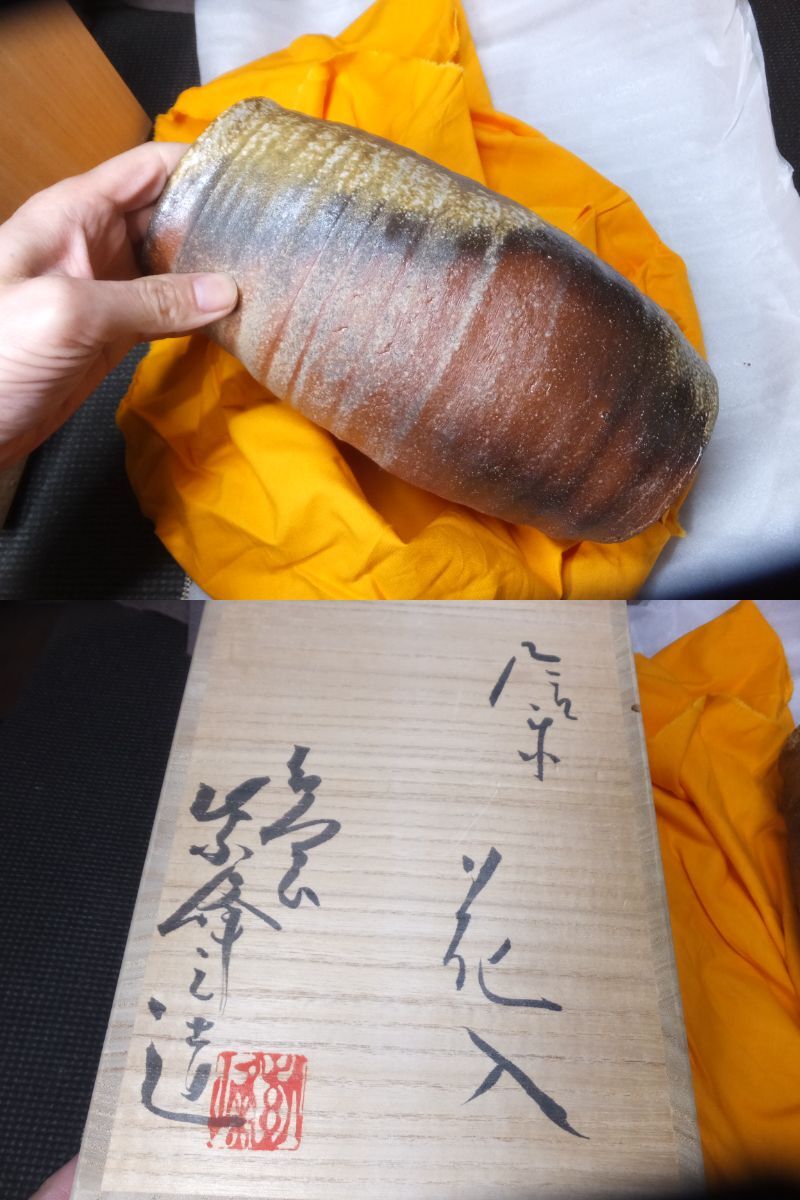 加藤隆彦 作 信楽長皿 作品紹介 加藤 隆彦作 『信楽花入』 « ギャラリー有楽