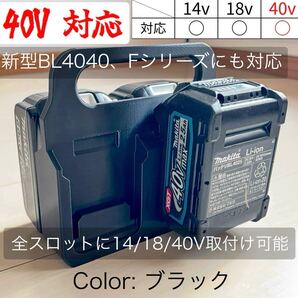 【強度テスト済】マキタ 新型40VF対応 バッテリーキャリア (4個用)ブラック